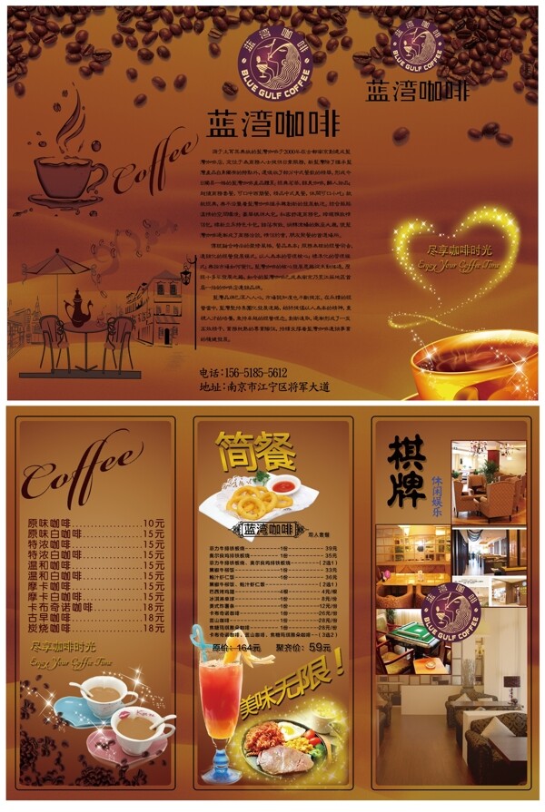 咖啡三折頁圖片