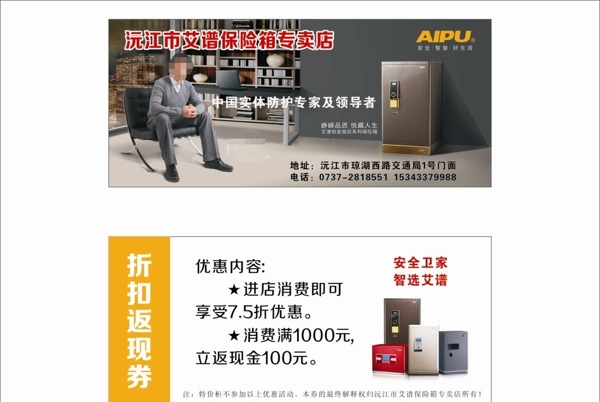 折扣返現(xiàn)劵圖片