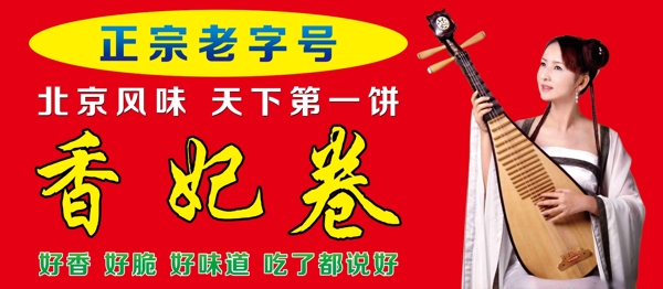 紅色海報圖片