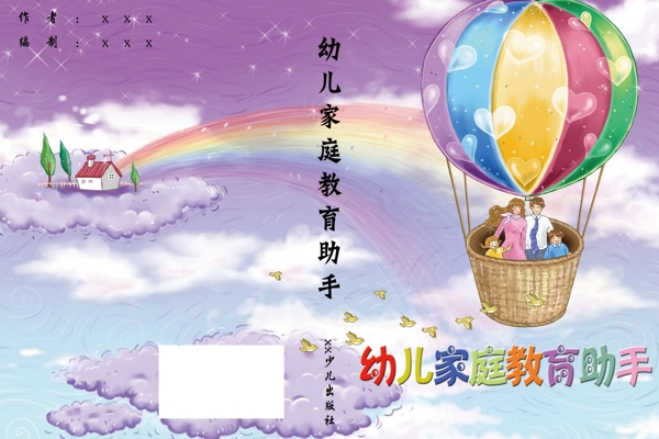 幼兒教育