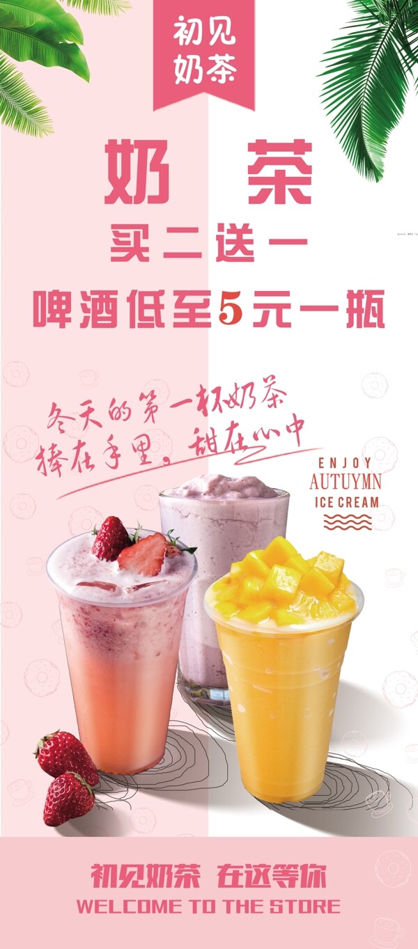 奶茶圖片