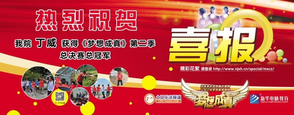 學校喜報圖片