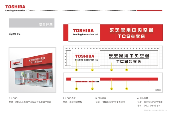 東芝空調(diào)專賣店圖片