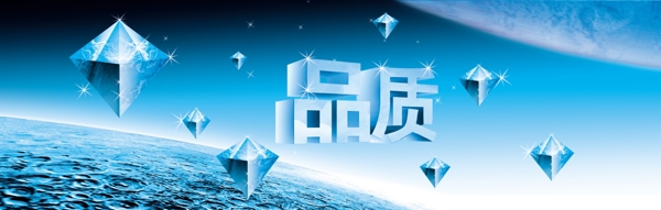品質(zhì)海報