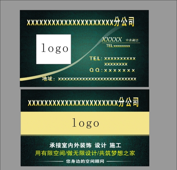 裝修名片
