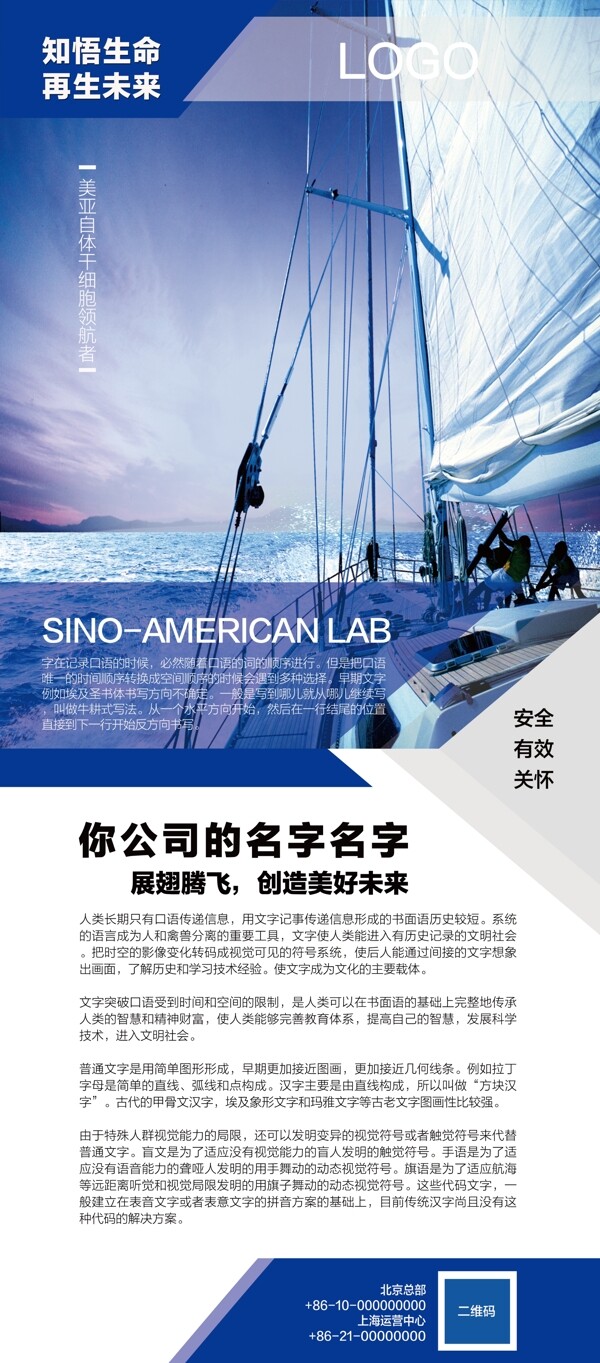 公司介紹x展架