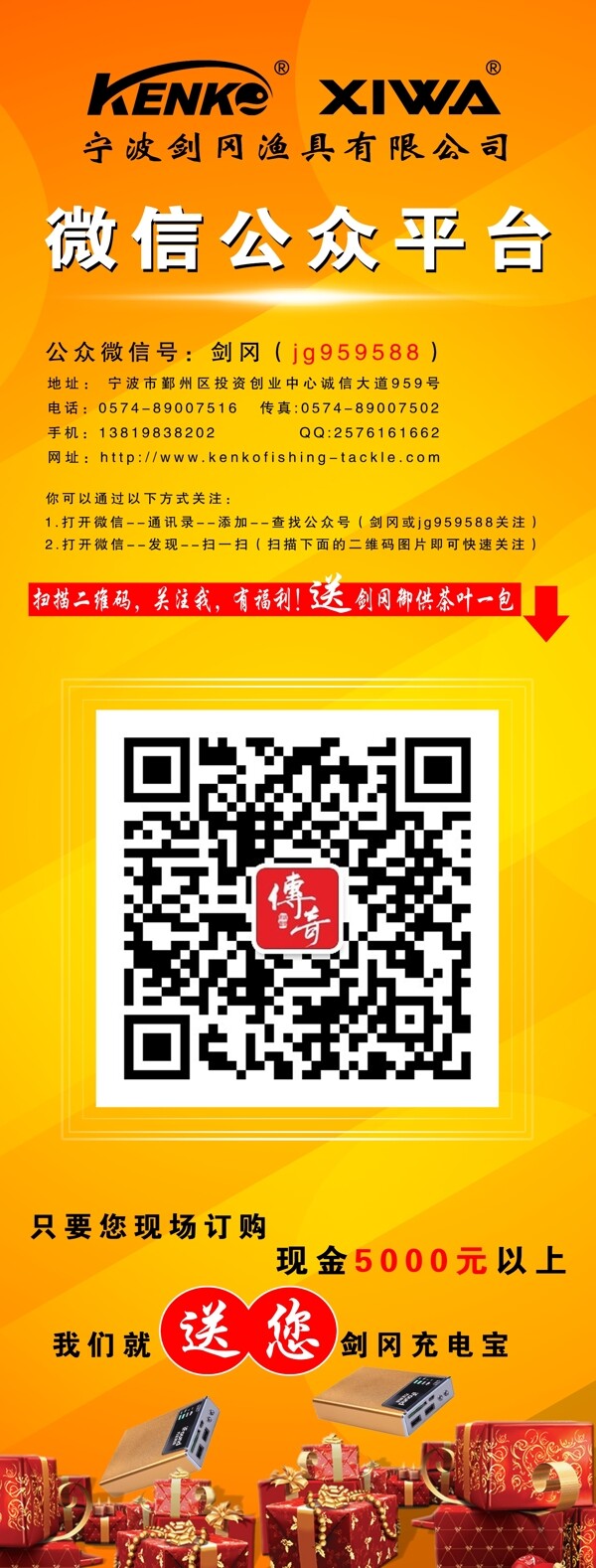 X展架