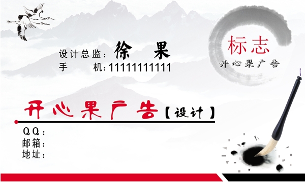 廣告公司名片