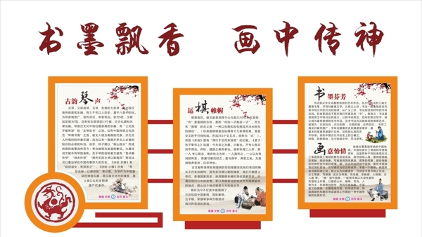 傳統(tǒng)文化之琴棋書畫