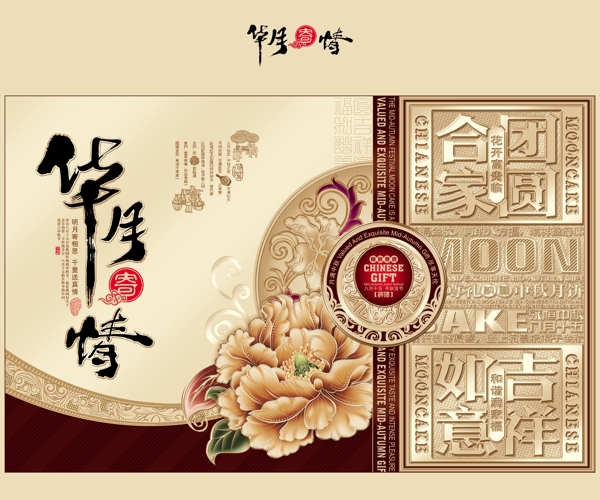 月餅包裝盒圖片