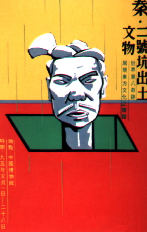文化藝術(shù)海報(bào)