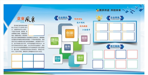 公司簡介