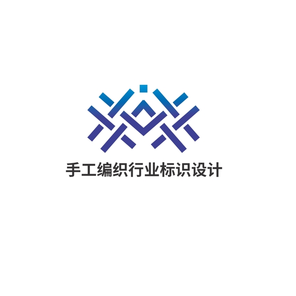 手工編織行業(yè)標識設計