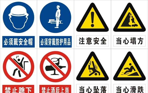 安全標(biāo)志