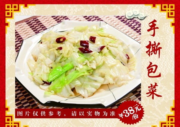 菜單
