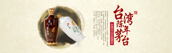 酒水