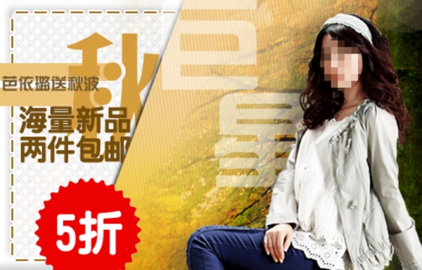 秋款女裝圖片
