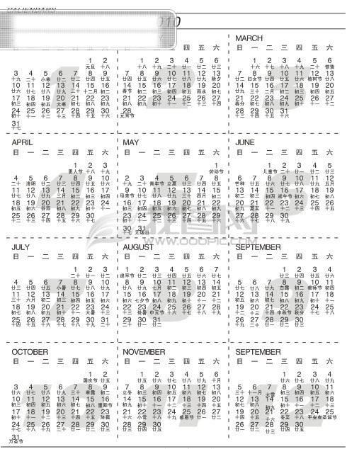 2010矢量日歷模板