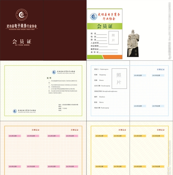 會(huì)員證胸牌