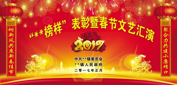 春節(jié)文藝匯演