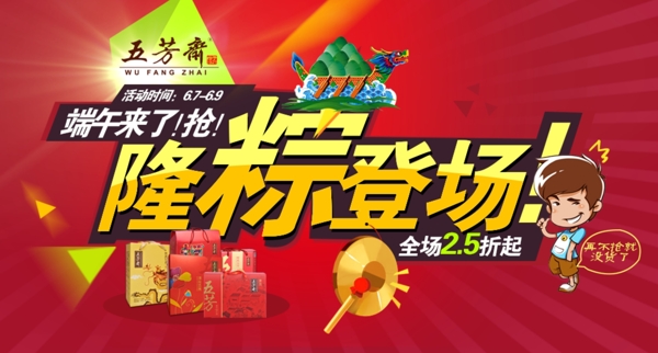 隆粽登場