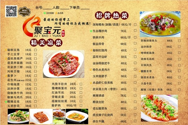 菜单单页