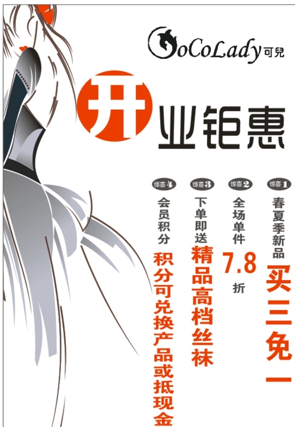 服裝海報