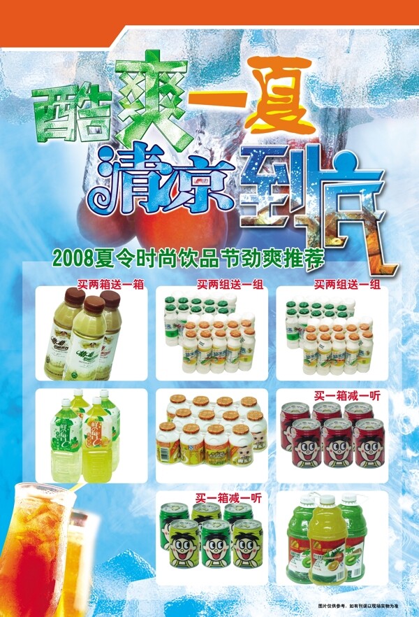超市宣傳單圖片