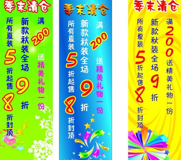 超市服裝部吊旗圖片