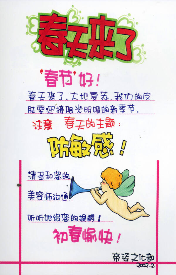 美容美發(fā)POP海報(bào)平面設(shè)計(jì)0021