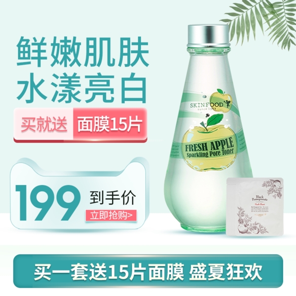 化妝品主圖
