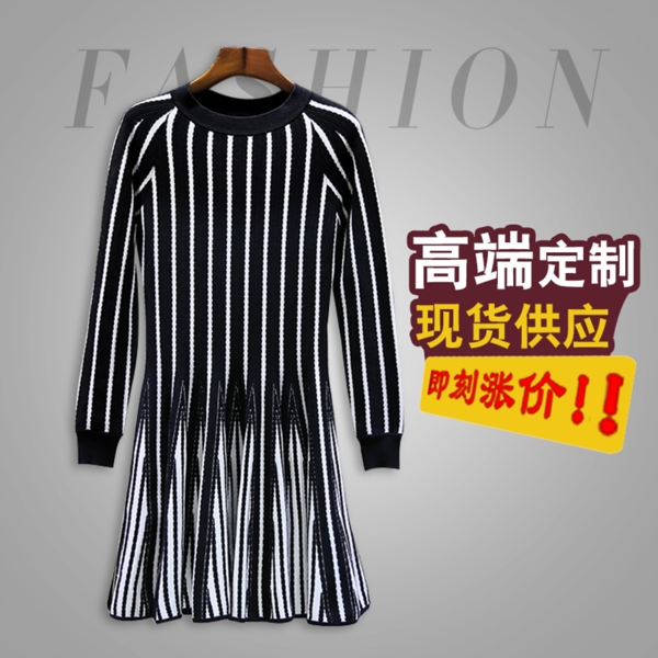 女裝直通車