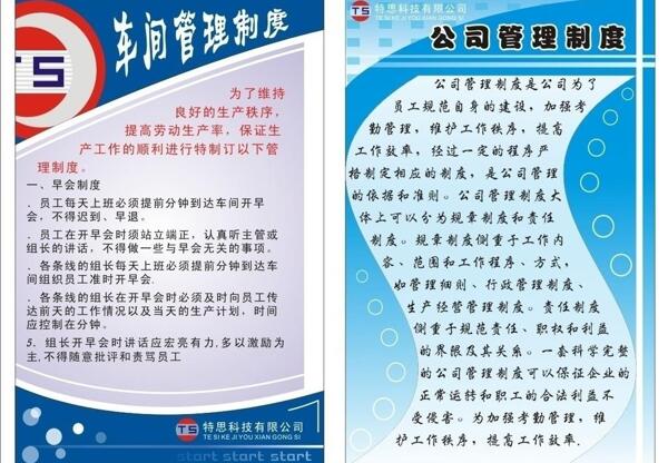 制度牌圖片