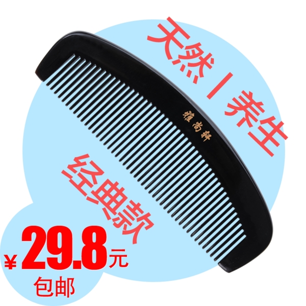 直通車