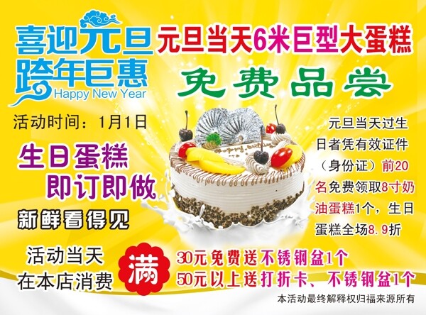 福來源彩頁