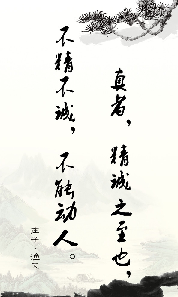 名言警句圖片