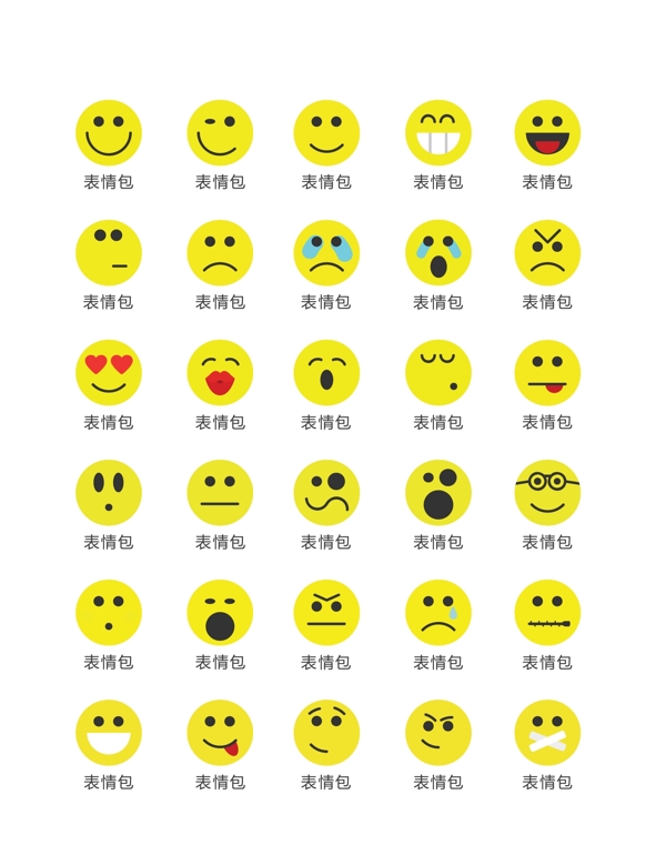 黄色笑脸表情图标元素设计