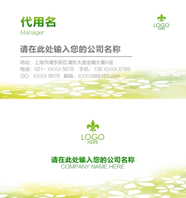 名片設(shè)計(jì)