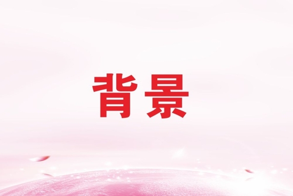 絢麗背景