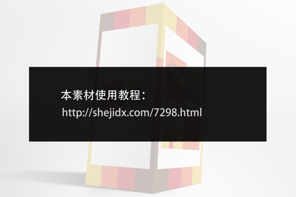 包裝盒