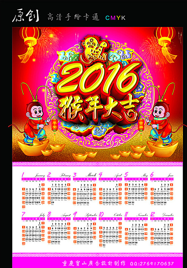 2016新年圖片