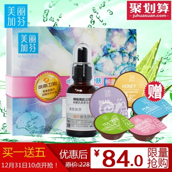化妝品主圖