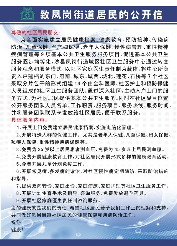 制度牌圖片
