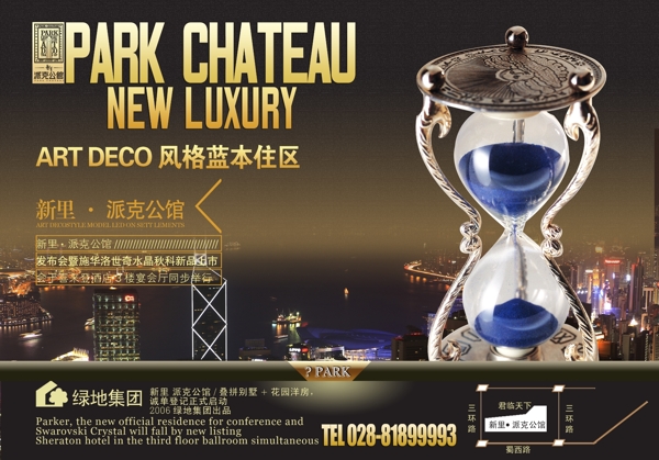 漏斗精神海報