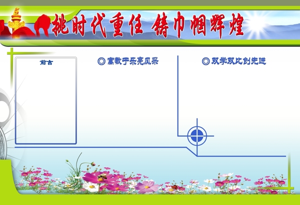 三八婦女節(jié)模板圖片