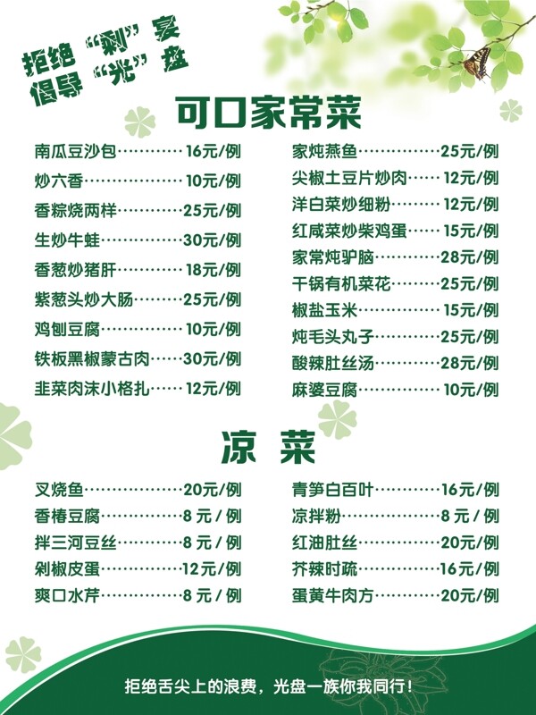 菜單圖片
