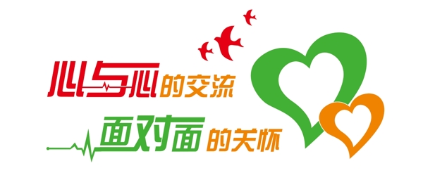 心理健康文化墻