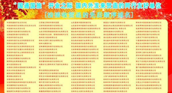 開業(yè)慶典圖片