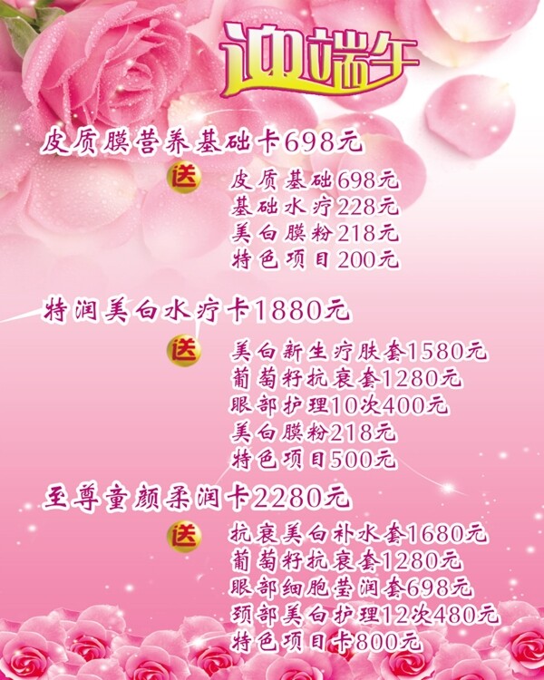 美容院端午節(jié)圖片