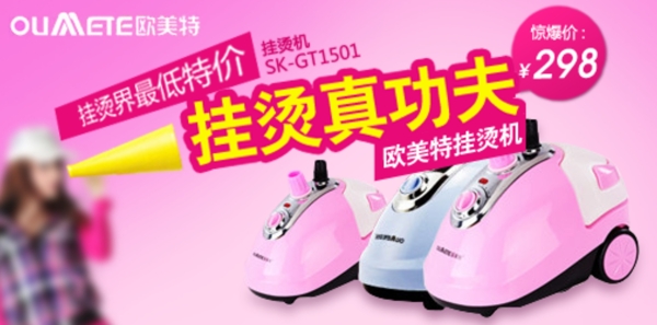 掛燙機圖片